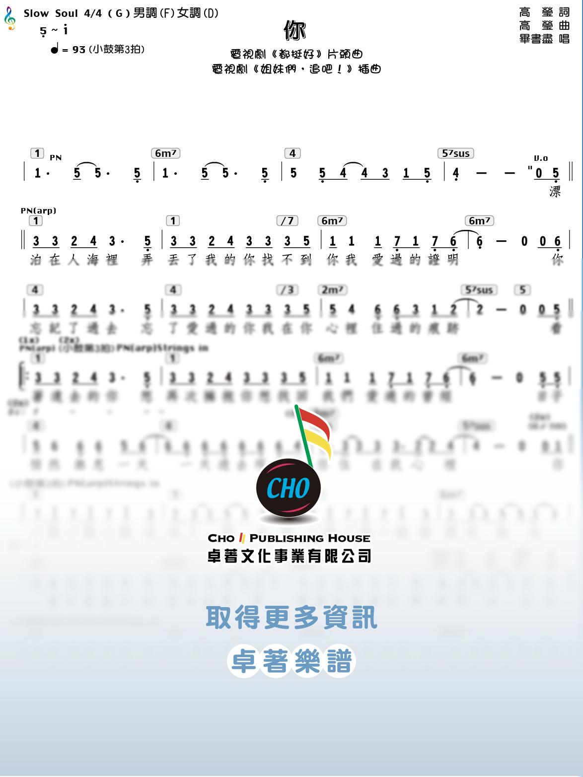 你